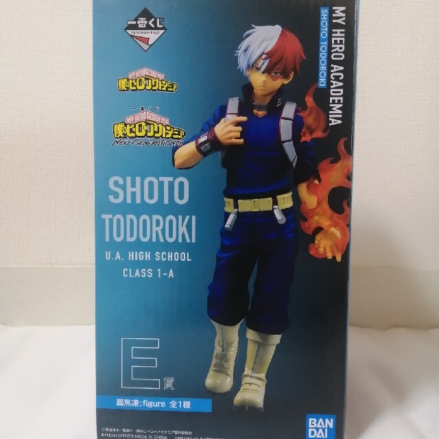 BANDAI - ☆値下げ【新品未開封】僕のヒーローアカデミア 一番くじ E賞 ...