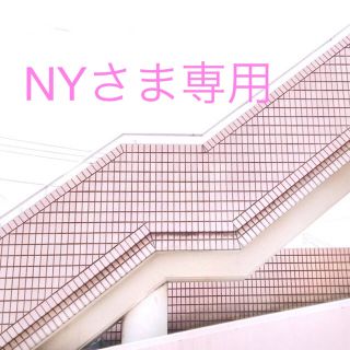 トゥデイフル(TODAYFUL)のNYさま専用(ネックレス)