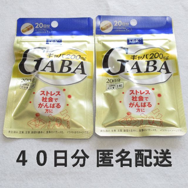 DHC ギャバ 20日分 2袋 GABA 新品未開封 サプリメント ストレスの通販 by rakumadori's shop｜ラクマ