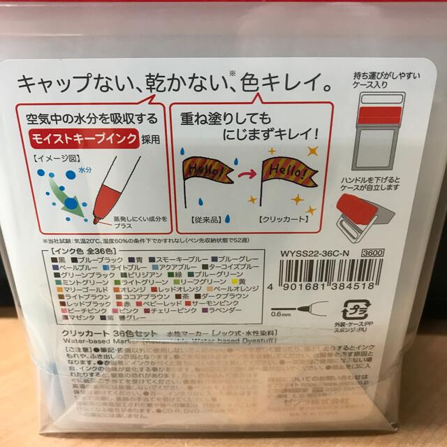 ゼブラ　ノック式水性カラーペン　クリッカート36色セット インテリア/住まい/日用品の文房具(ペン/マーカー)の商品写真