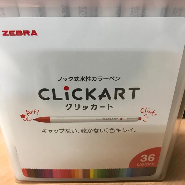 ゼブラ　ノック式水性カラーペン　クリッカート36色セット インテリア/住まい/日用品の文房具(ペン/マーカー)の商品写真