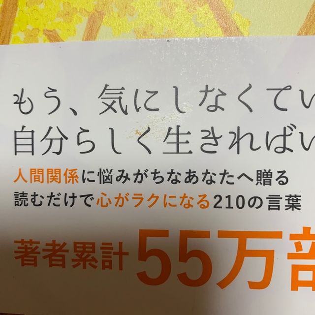 ダイヤモンド社(ダイヤモンドシャ)の美品！もっと人生は楽しくなる エンタメ/ホビーの本(ビジネス/経済)の商品写真