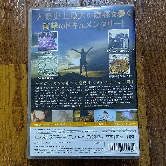 スライヴ　完全版 DVD