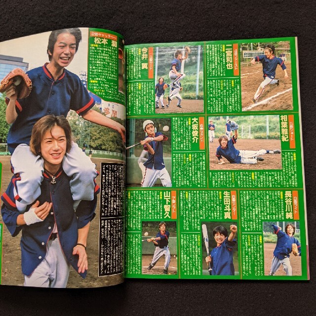 Myojo TOKIO SMAP KinKi Kids V6 長瀬智也 木村拓哉の通販 by Myojo TOKIO SMAP KinKi Kids V6 長瀬智也 木村拓哉の通販 by