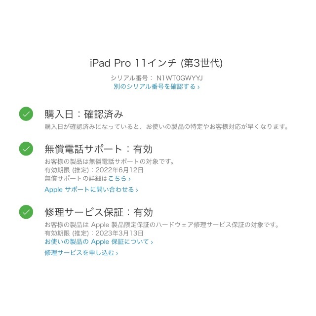 iPadPro 11 第3世代 128GB Wi-Fi