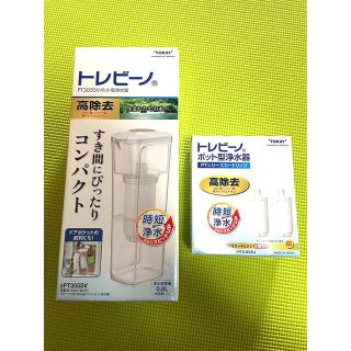 トウレ(東レ)の7/5中価格　新品未使用　TORAYトレビーノ　ペット型浄水器　カートリッジ付き(浄水機)