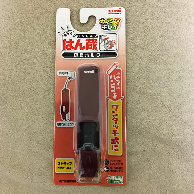 印鑑ホルダー インテリア/住まい/日用品の日用品/生活雑貨/旅行(日用品/生活雑貨)の商品写真