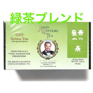 ジェイソンウィンターズティー　緑茶(30ティーバッグ入り)(健康茶)