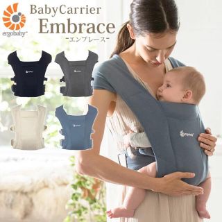 エルゴベビー(Ergobaby)のエルゴベビー　エンブレース(抱っこひも/おんぶひも)