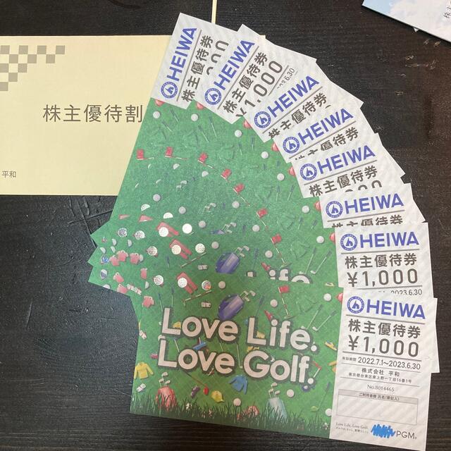 平和 株主優待 8枚 8000円 www.krzysztofbialy.com