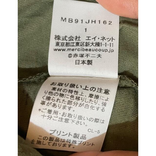 mercibeaucoup - メルシーボークー まんまべしワンピースの通販 mercibeaucoup - メルシーボークー まんまべしワンピースの通販