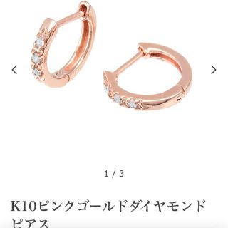 ジュエリーツツミ(JEWELRY TSUTSUMI)のK10ピンクゴールドダイヤモンドピアス　フープピアス(ピアス)