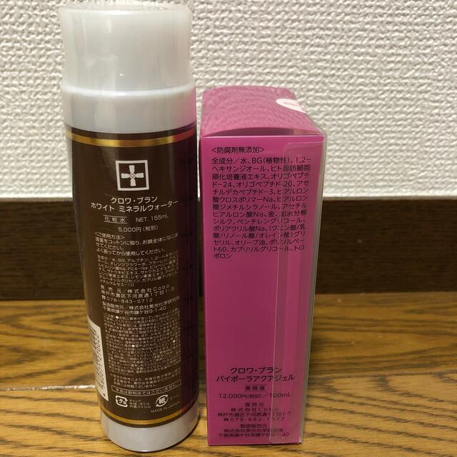 クロワブラン バイポーラアクアジェル 100ml | elearning