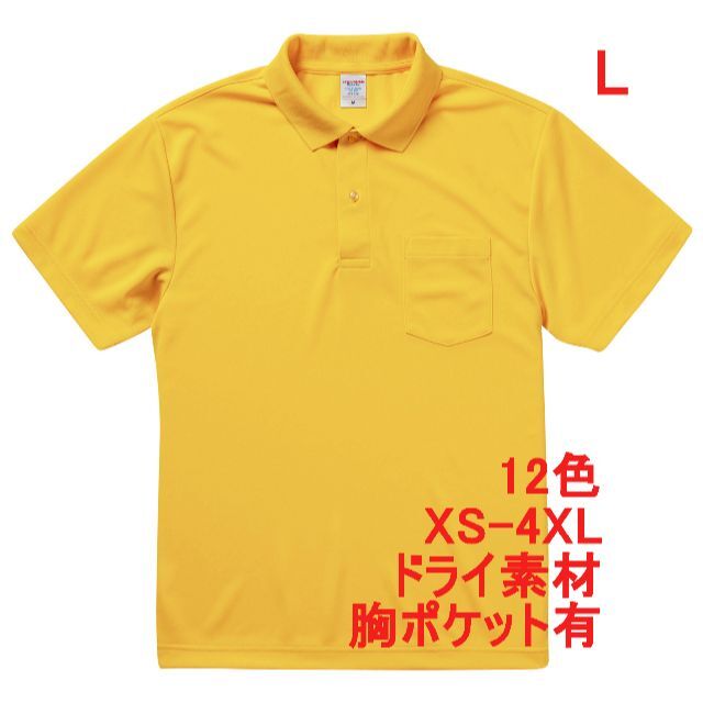 安い ポリ100 ドライ素材 ポロシャツ 速乾 黄 L ポロ 半袖 胸Pあり 無地 ポロシャツ