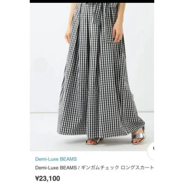 Demi-Luxe BEAMS(デミルクスビームス)のデミルクスビームス　ギンガムチェック　ロングスカート レディースのスカート(ロングスカート)の商品写真