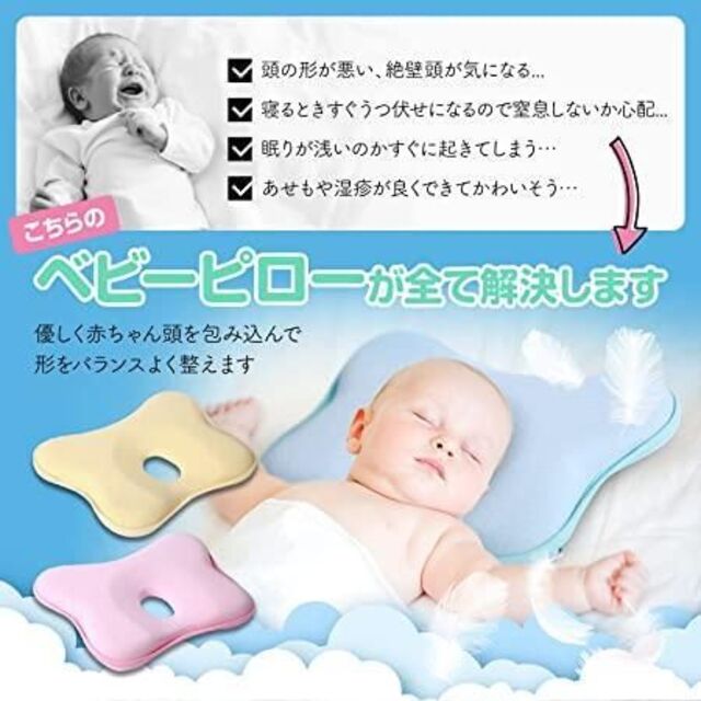 新品未開封 ベビー枕 赤ちゃん枕 人気 通気枕 向き癖防止枕 絶壁防止の通販 By R Shop ラクマ