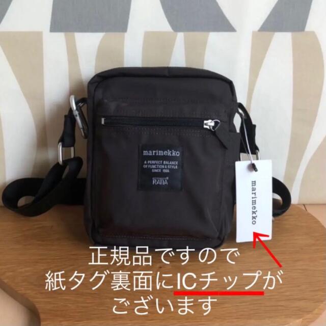 新品 marimekko CASH&CARRY ショルダーバッグ ダークブラウン | フリマアプリ ラクマ