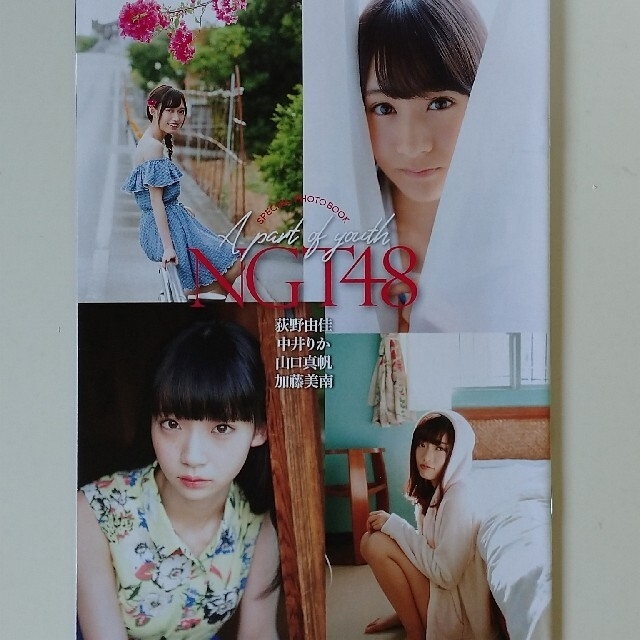 NGT 48 スペシャルフォトブックの通販 by まんま's shop｜ラクマ