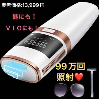 ❤大人気❤【新品】９９万発 IPL光脱毛器 男女兼用 全身 冷却 ホワイト(脱毛/除毛剤)