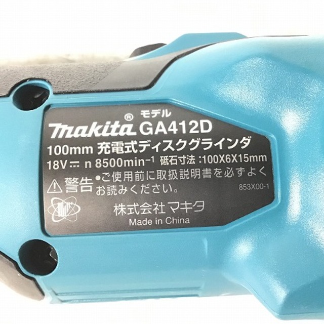 工具マキタ/makitaディスクグラインダーGA412DRG