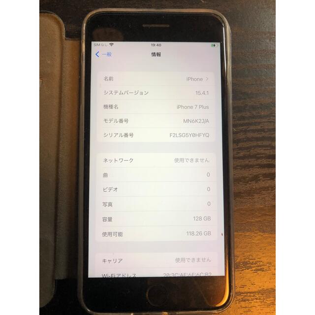 スマートフォン/携帯電話iPhone7Plus 128gb simフリー