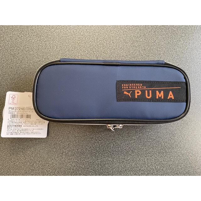 PUMA(プーマ)のPUMA  ペンケース　未使用品 インテリア/住まい/日用品の文房具(ペンケース/筆箱)の商品写真