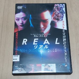 キム・スヒョン　『REAL』韓国映画(韓国/アジア映画)