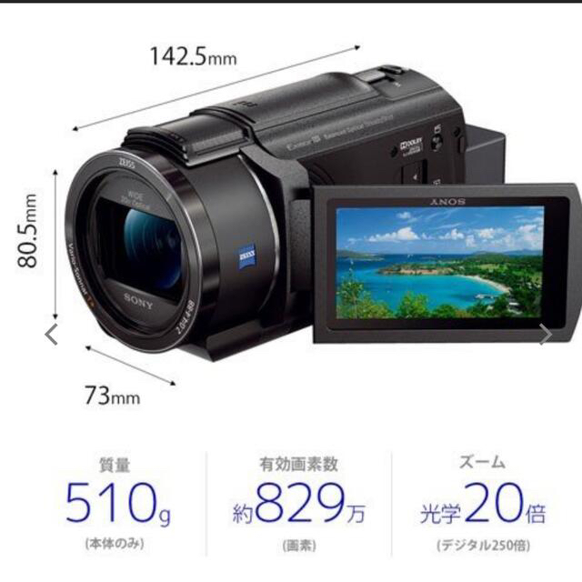 SONY(ソニー)の【新品未使用】ソニー　4Kビデオカメラ　FDR-AX45　ブラック スマホ/家電/カメラのカメラ(ビデオカメラ)の商品写真
