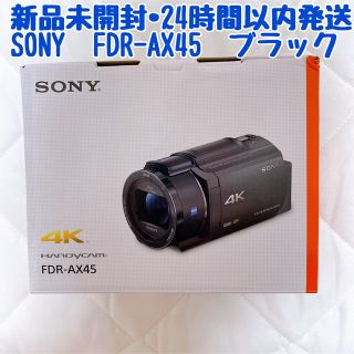 ソニー(SONY)の【新品未使用】ソニー　4Kビデオカメラ　FDR-AX45　ブラック(ビデオカメラ)