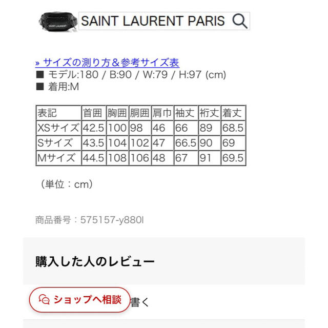 Saint Laurent(サンローラン)のサンローランパリ SAINT LAURENT PARIS デニムシャツ メンズのトップス(シャツ)の商品写真