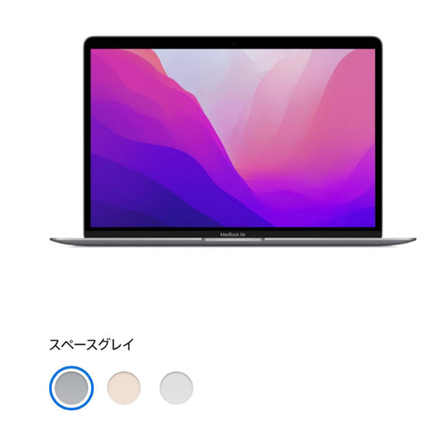 M1 MacBook Air 新品未開封Apple