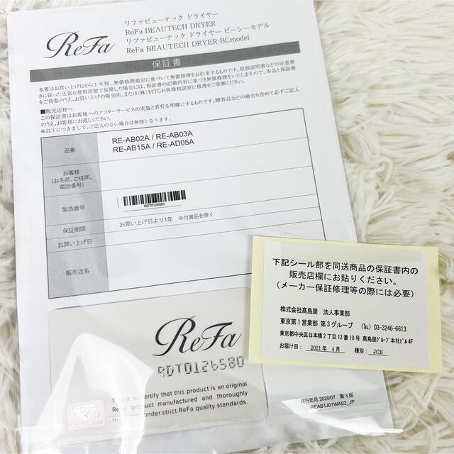 リファ ビューテックドライヤー ホワイト MTG ReFa RE-AB02A - ドライヤー