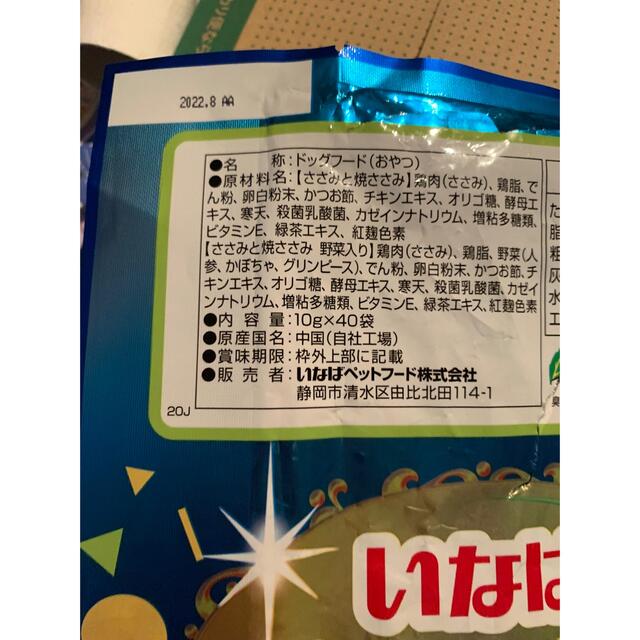 いなばペットフード(イナバペットフード)の【ちゅるビー】ささみと焼ささみ 野菜 お腹の健康配慮 バラエティ その他のペット用品(ペットフード)の商品写真