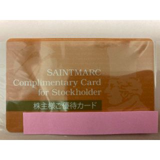 サンマルク　株主優待（20％割引き）★有効期限：２０２３年６月３０日(レストラン/食事券)