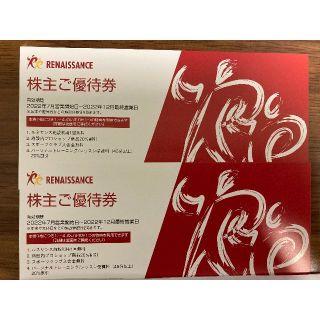【最新】ルネサンス　株主優待券２枚(フィットネスクラブ)
