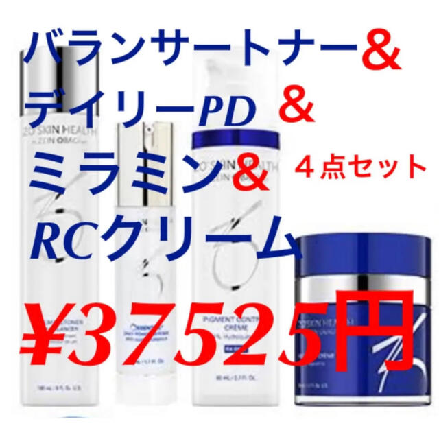 新品バランサートナー デイリーPD ゼオスキン 毎日新作アイテム入荷中 2点:デイリーPD ミラミン 美容液