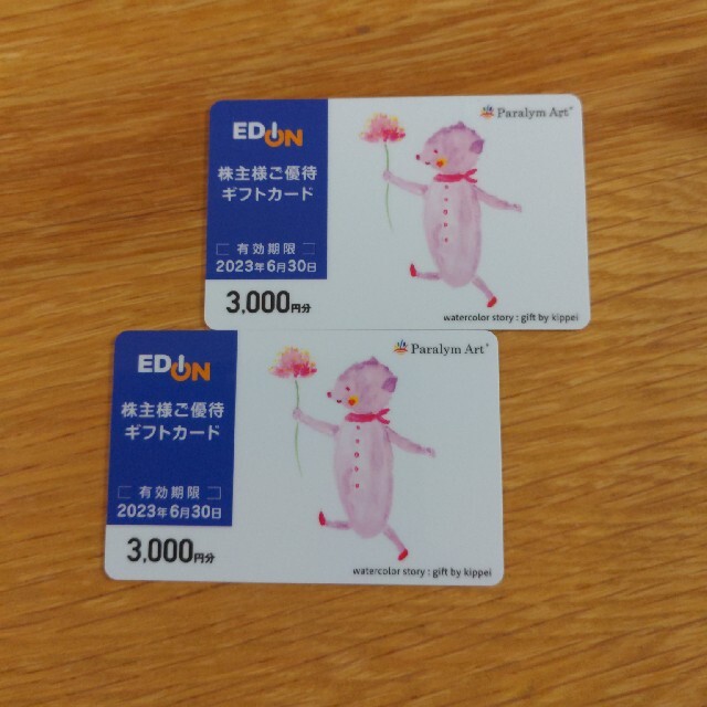 ★値下げします★エディオン優待ギフトカード¥3,000×2枚