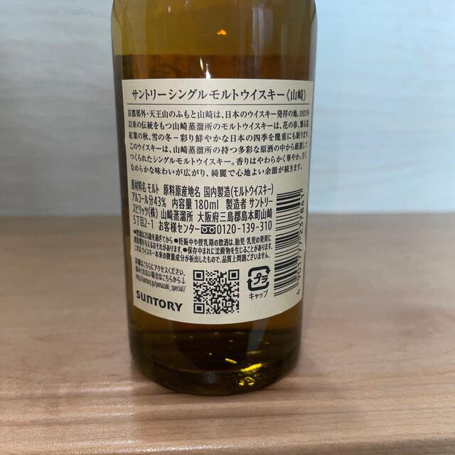 山崎.白州ミニボトル12本 山崎.白州ミニボトル12本