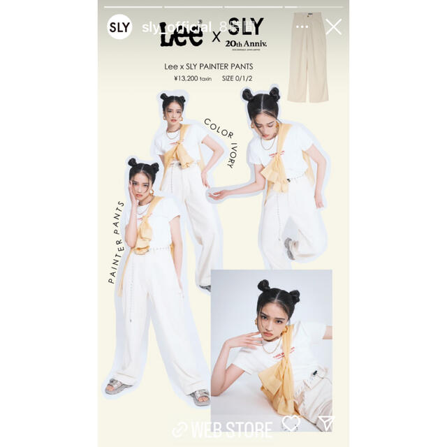 SLY(スライ)の即完売品！限定Lee x SLY PAINTER パンツ　白 レディースのパンツ(デニム/ジーンズ)の商品写真