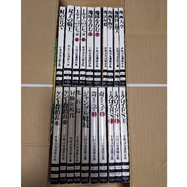 選べる配送時期 手塚治虫漫画全集 300冊 - crumiller.com