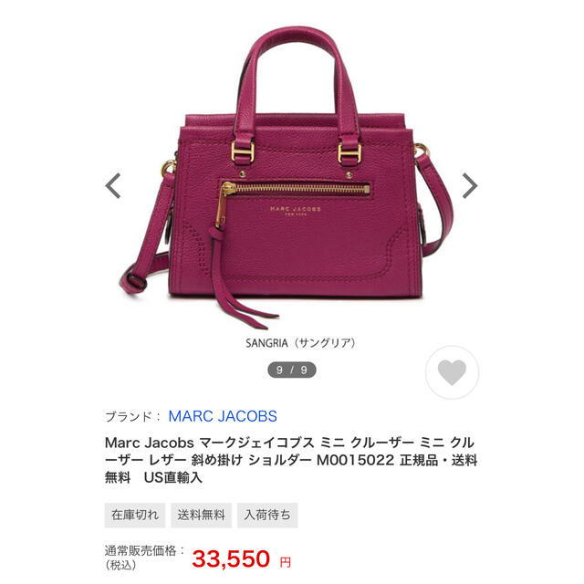 Marc Jacobs レザー 斜め掛け ショルダー M0015022