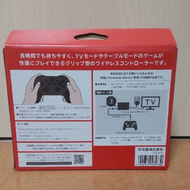 Nintendo NINTENDO SWITCH PROコントローラー | restaurantelburladero.com