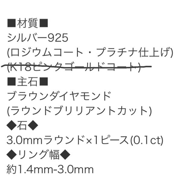 天然ブラウン・ダイヤモンド・リング！シルバー925の指輪。１２号・結婚運UP レディースのアクセサリー(リング(指輪))の商品写真