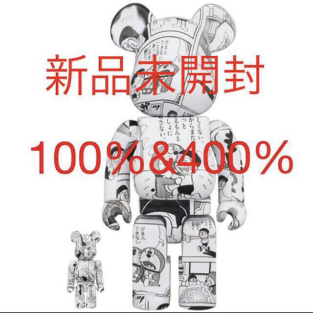 BE@RBRICK ドラえもん コミック Ver. 100+400％当選品