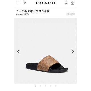 コーチ(COACH)のcoach ユーデル　スポーツ　スライド(サンダル)