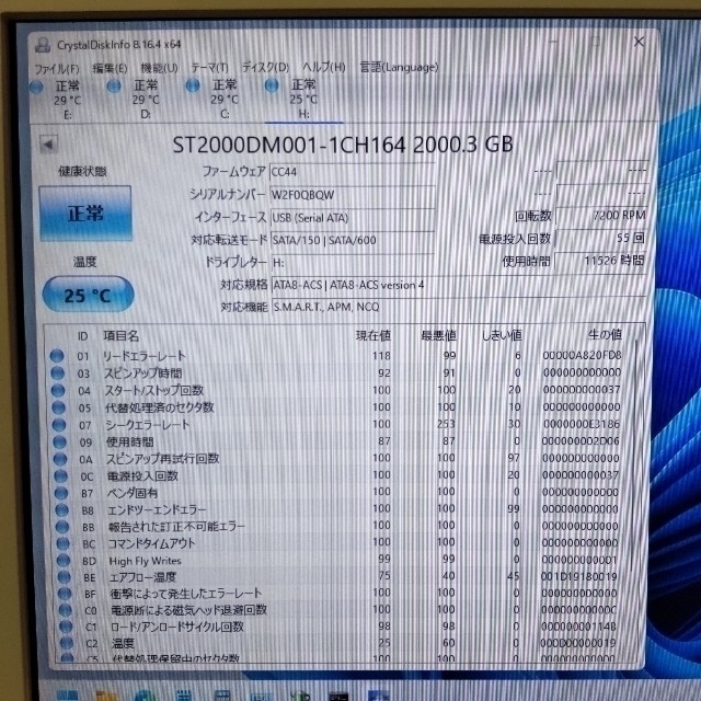 IODATA(アイオーデータ)のIO DATA 外付けHDD 2TB スマホ/家電/カメラのテレビ/映像機器(その他)の商品写真