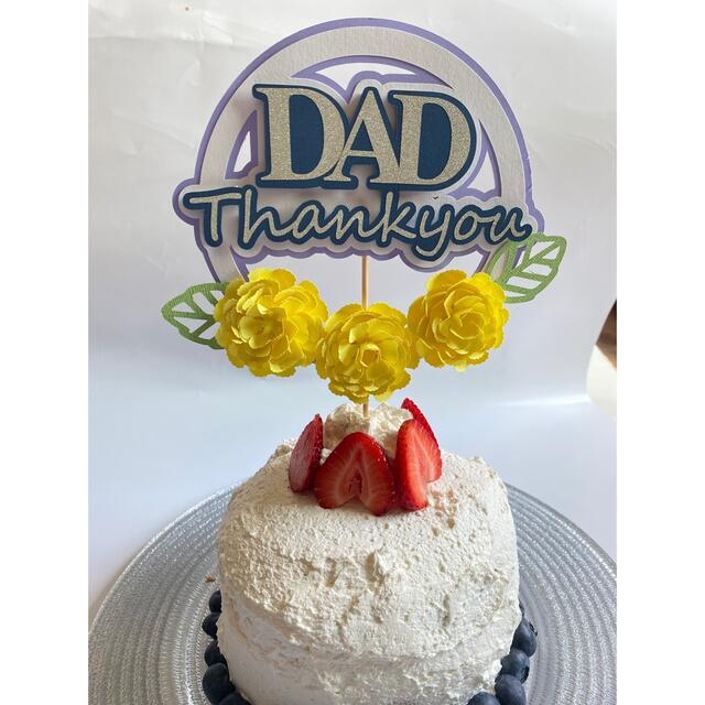 15周年記念イベントが ケーキトッパー Best Dad Ever 父の日 パパ ダッド 誕生日