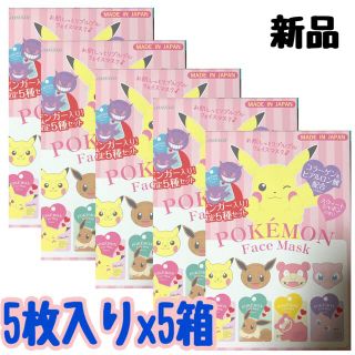 ポケモン フェイスパックの通販 11点 ポケモンを買うならラクマ ポケモン フェイスパックの通販 11点 ポケモンを買うならラクマ