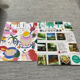 CREA (クレア) 2022年 07月号(その他)