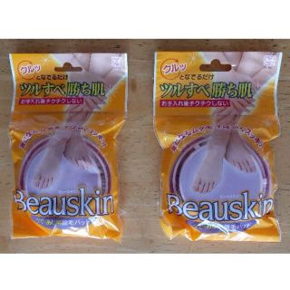 うで・あし用除毛パッド(Beauskin)2個(脱毛/除毛剤)